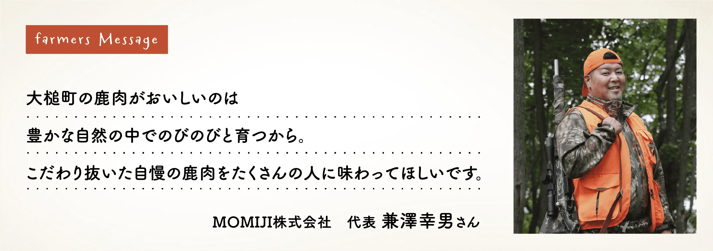 Farmers Messageの画像