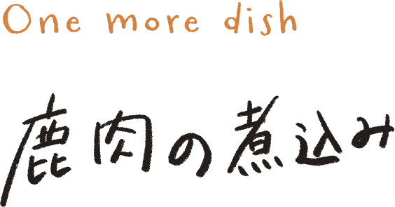 「岩手県産レタスと社仲茶ポークのペペロンチーノ」の文字パーツ