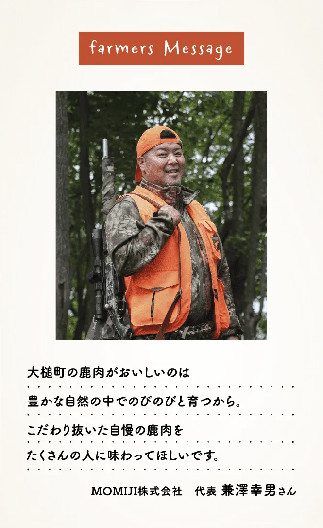 Farmers Messageの画像(スマホ用)