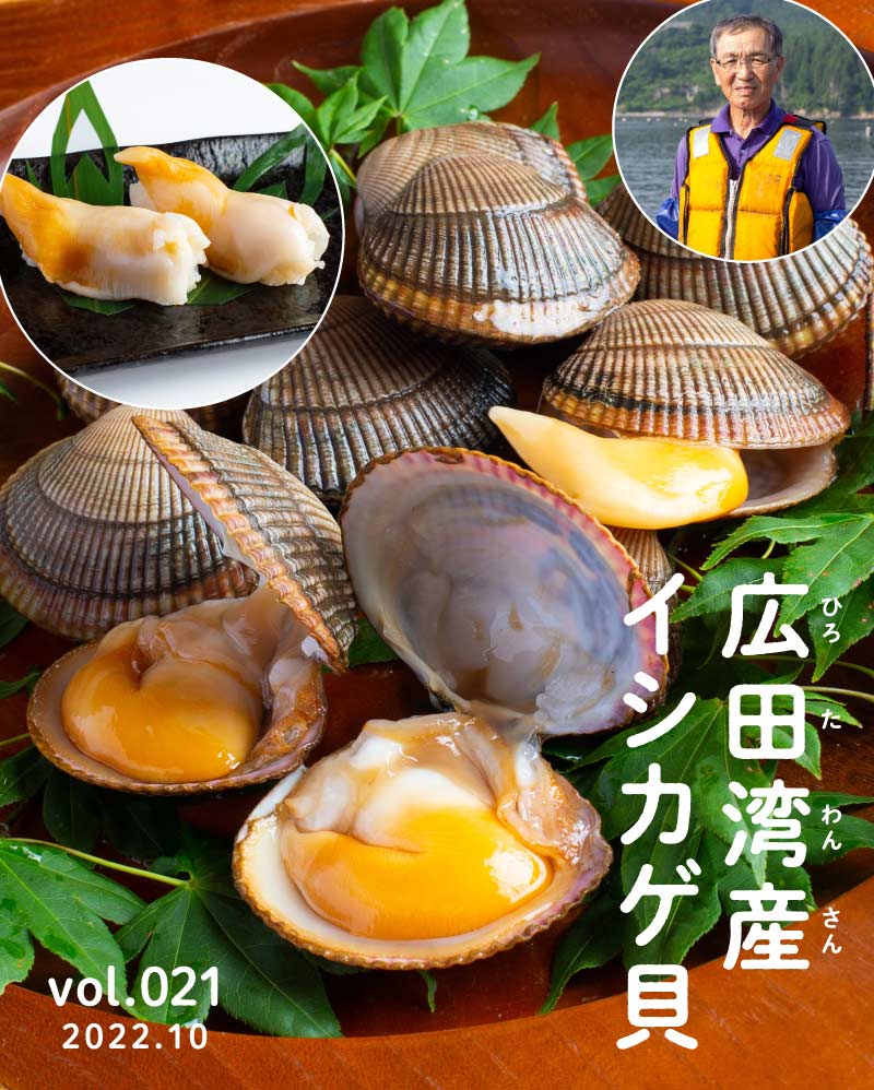 岩手のごっつぉ食べらんせ