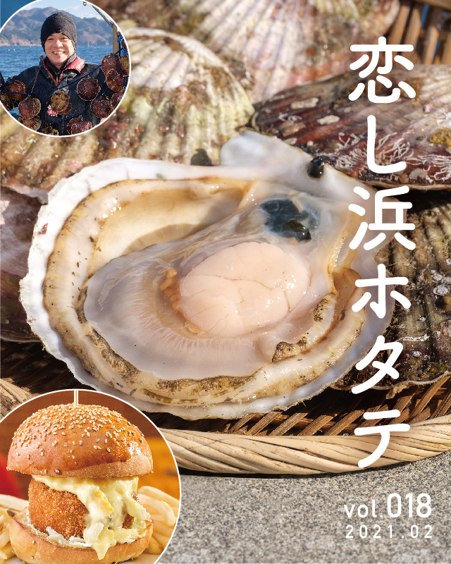 岩手のごっつぉ食べらんせ