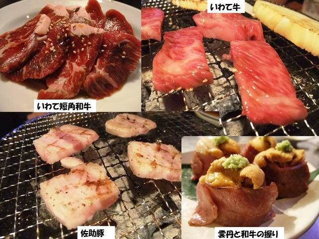 炭火焼肉gaku さんで県産食肉の食べ比べ おいしい掲示板 いわて食財倶楽部 炭火焼肉gaku さんで県産食肉の食べ比べ おいしい掲示板 いわて食財倶楽部