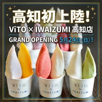 純情交流ひろば | いわて食財倶楽部